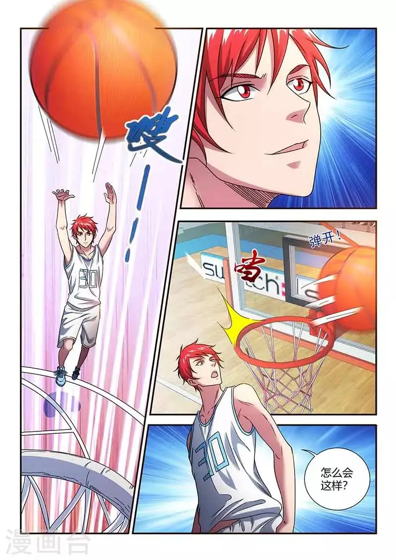 第32话 连续失误 第10页