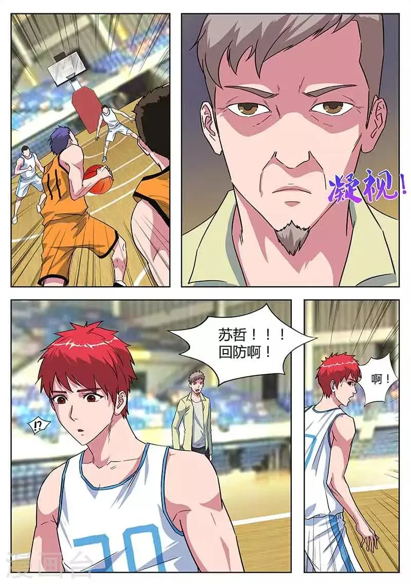 第33话 激将法 第1页
