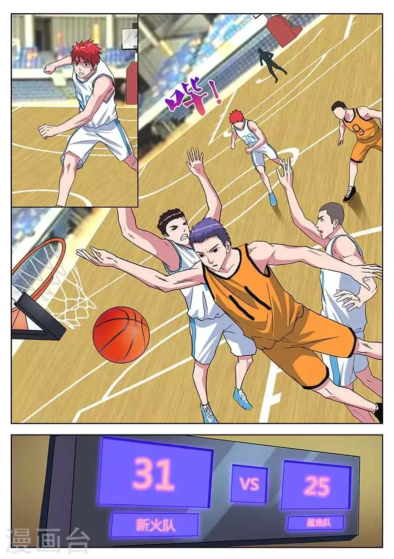 第33话 激将法 第2页