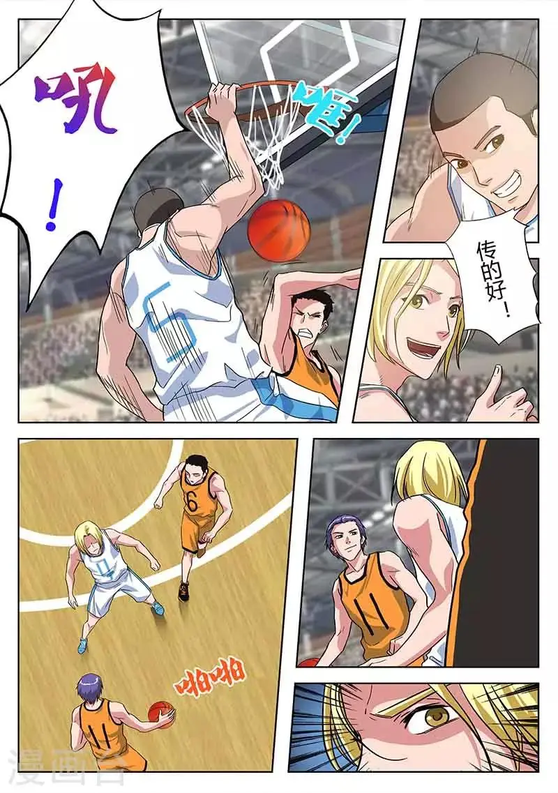 第33话 激将法 第5页