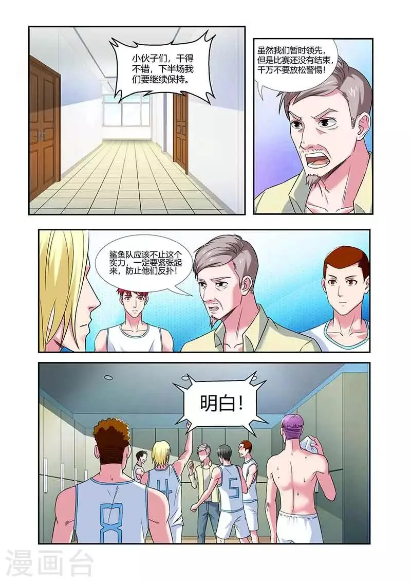 第34话 反扑 第1页