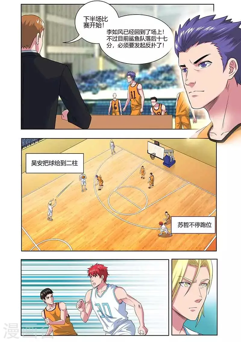 第34话 反扑 第2页