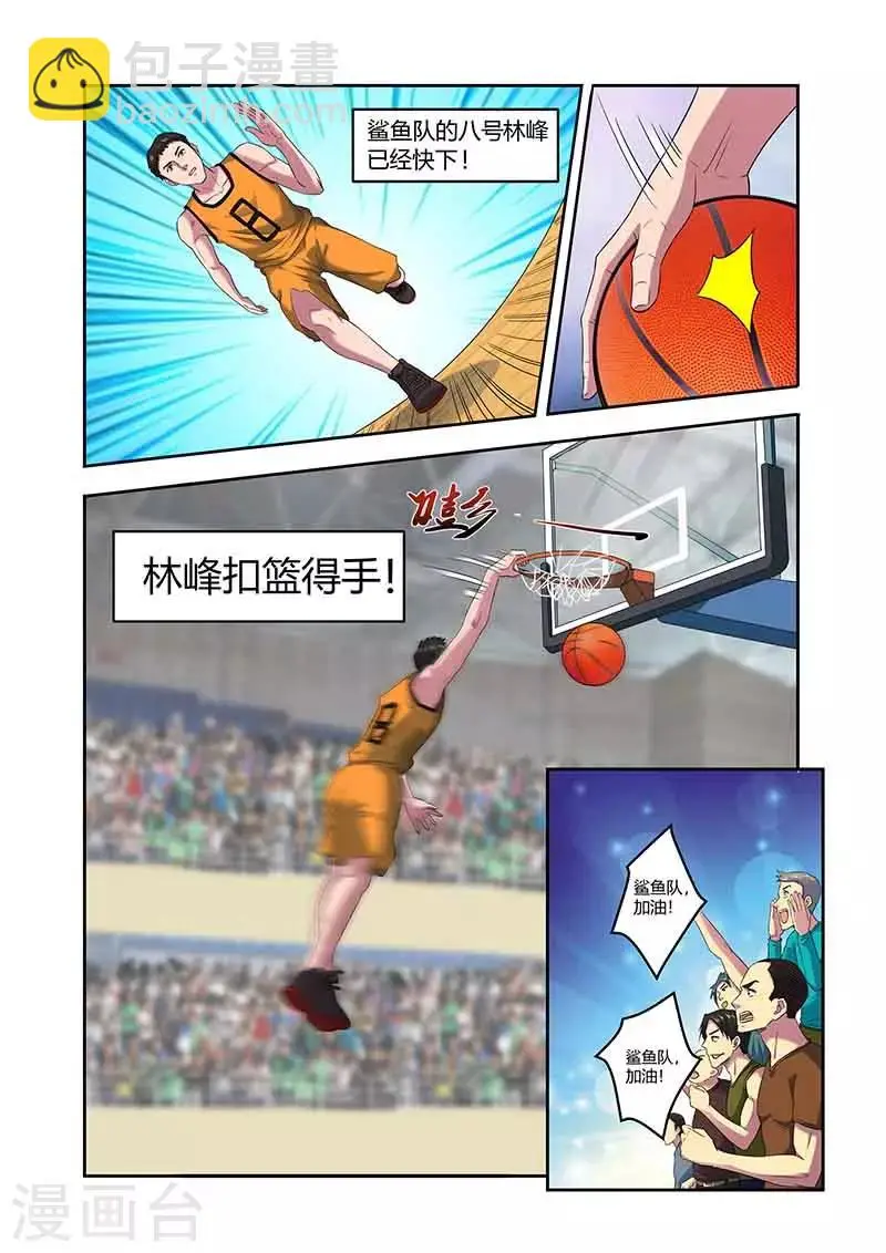 第34话 反扑 第5页