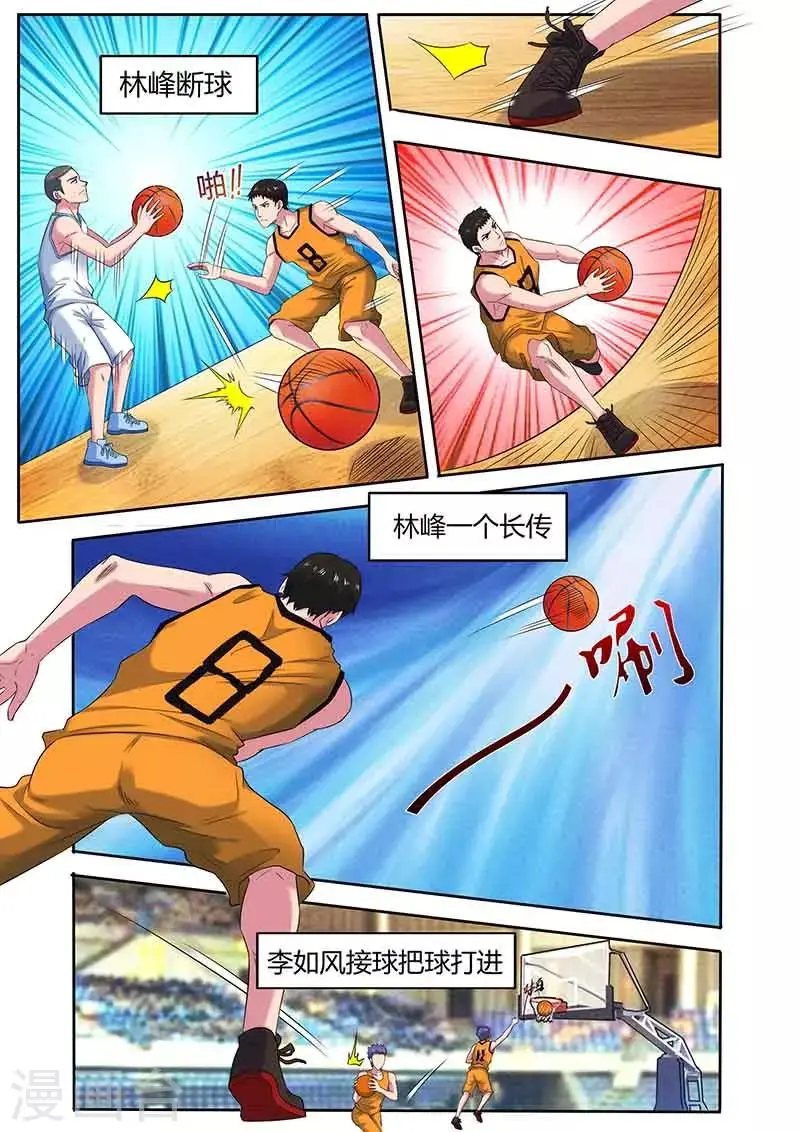 第34话 反扑 第8页