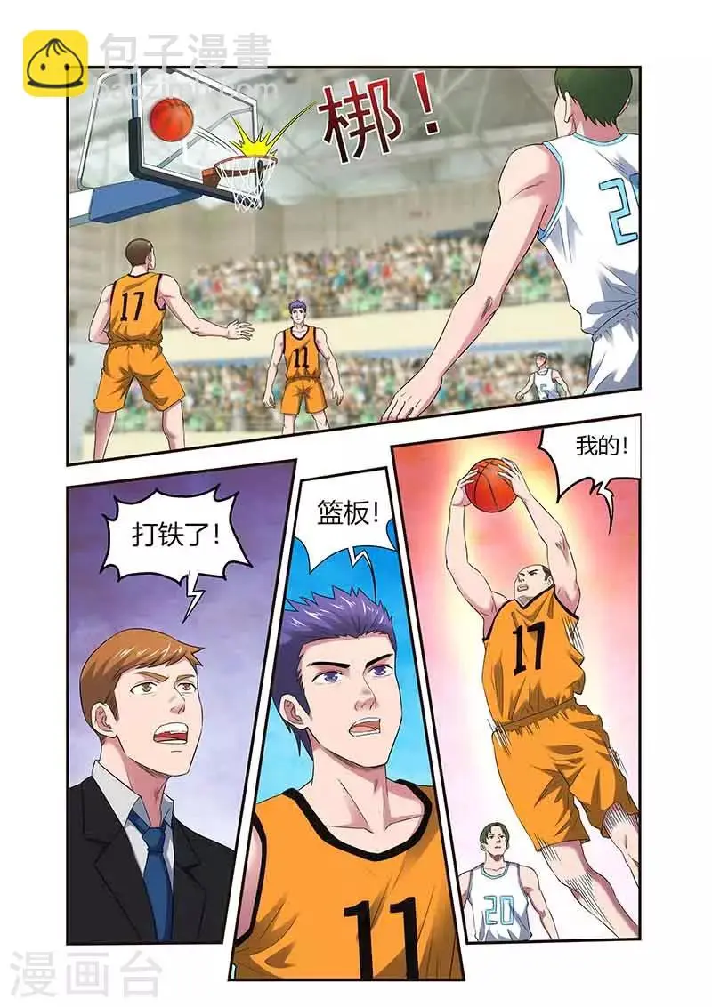 第34话 反扑 第11页