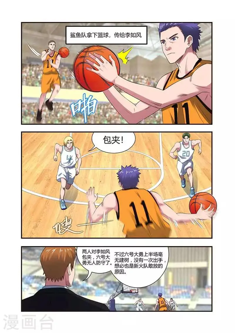 第34话 反扑 第12页