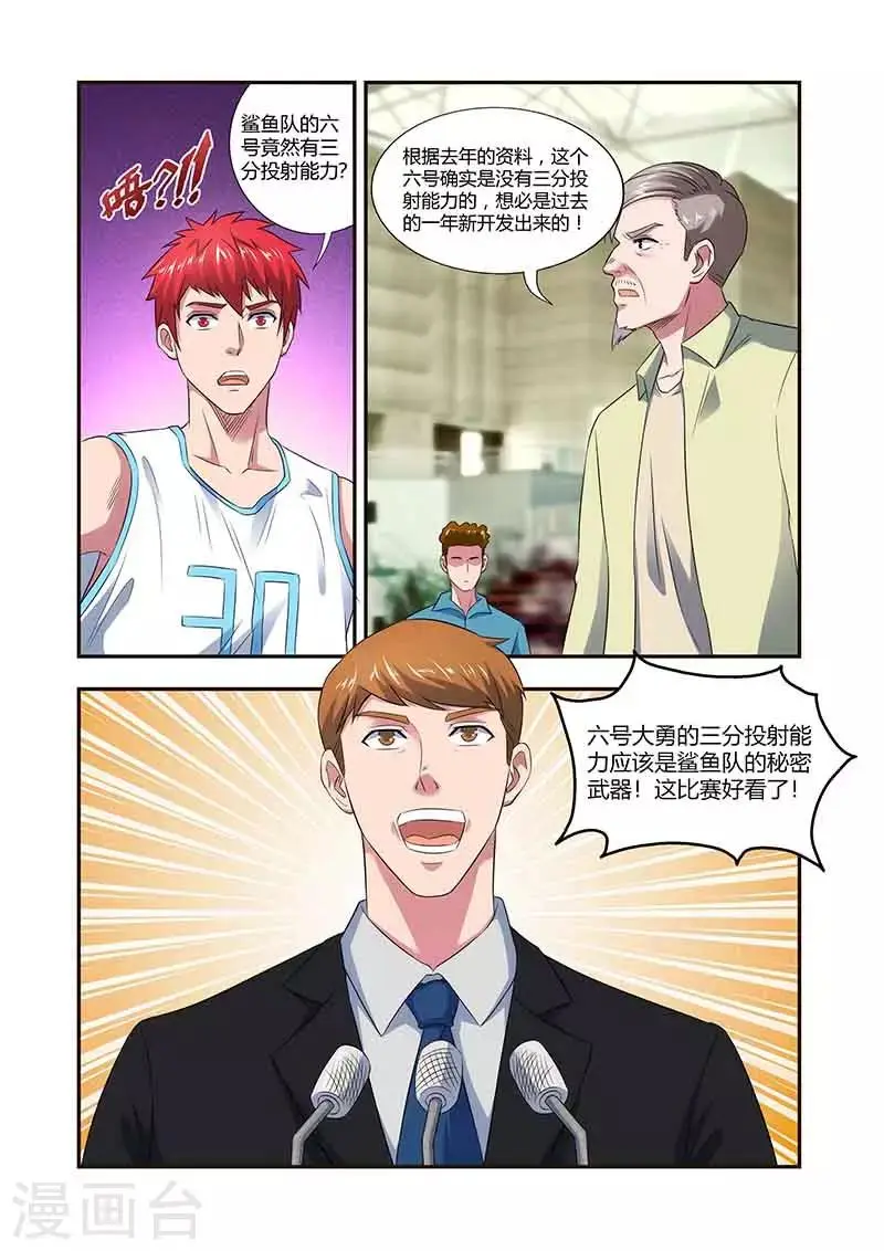第34话 反扑 第14页
