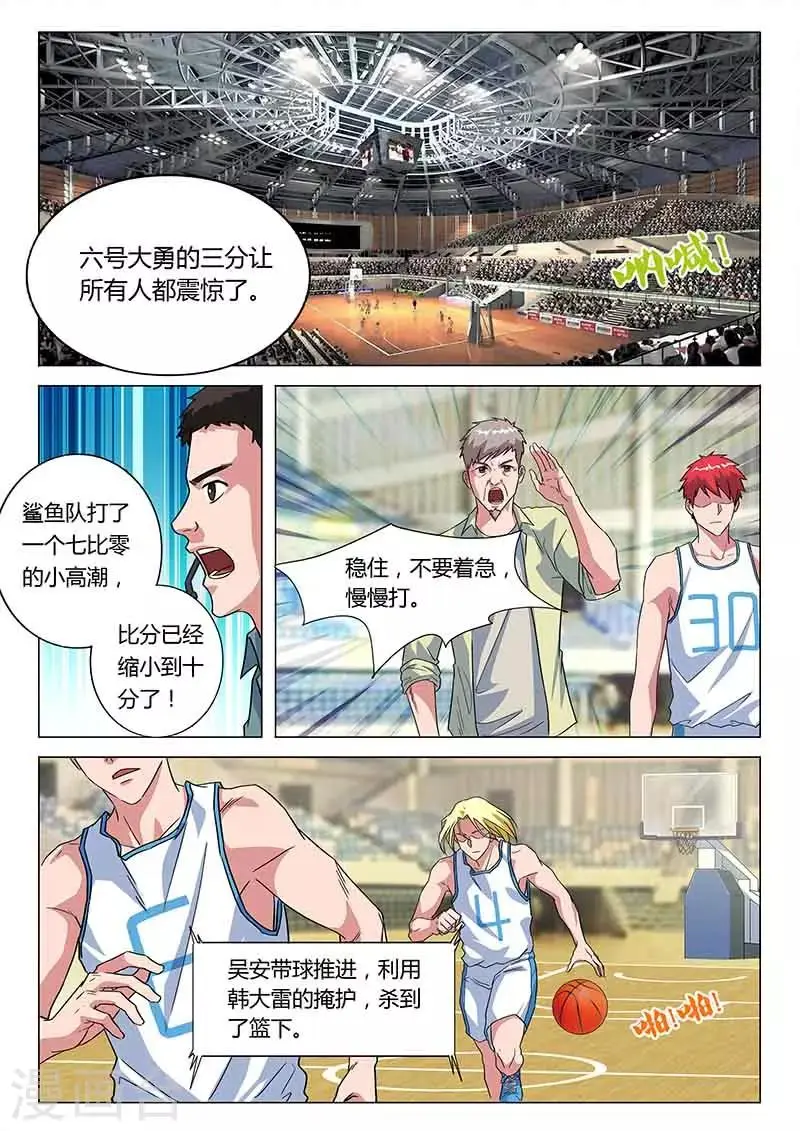第35话 重新上场 第1页