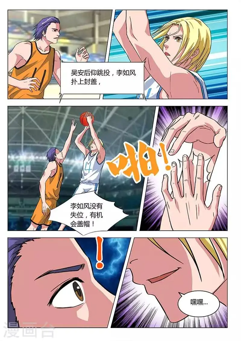 第35话 重新上场 第4页