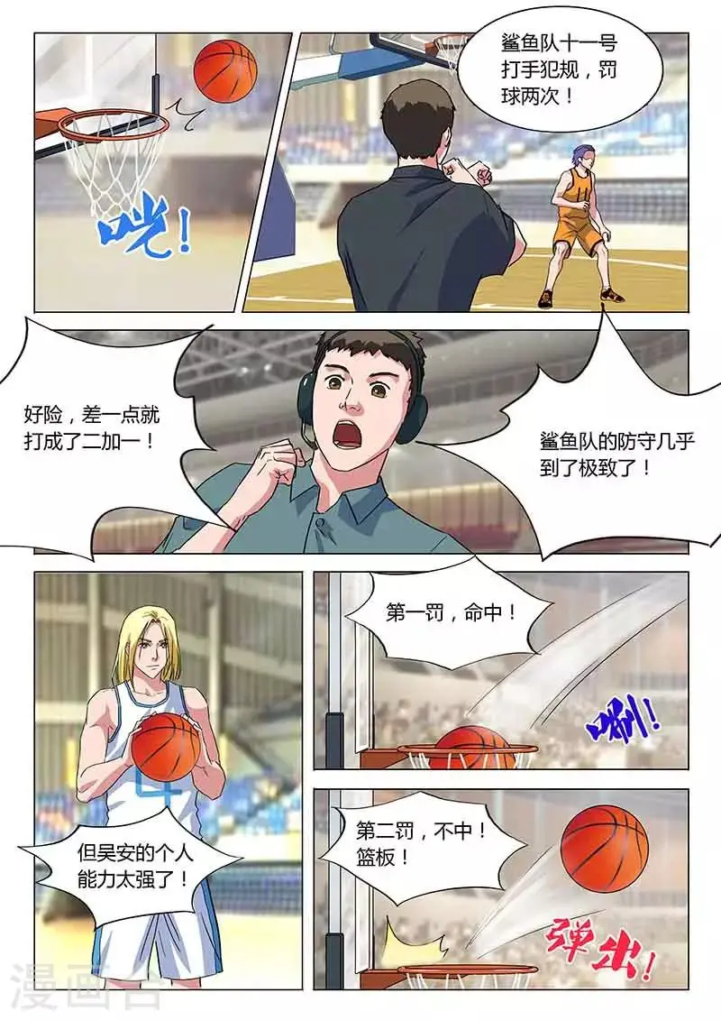 第35话 重新上场 第5页