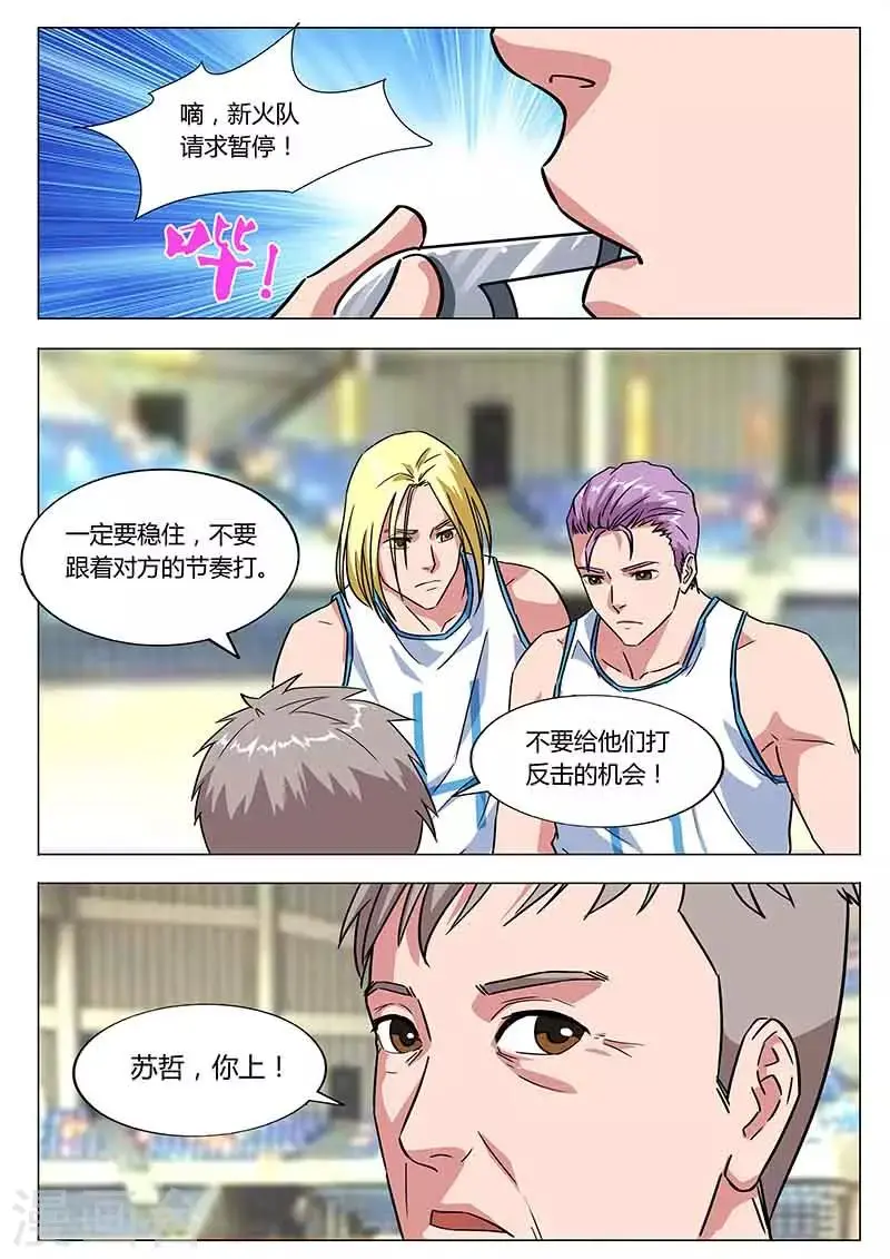第35话 重新上场 第7页