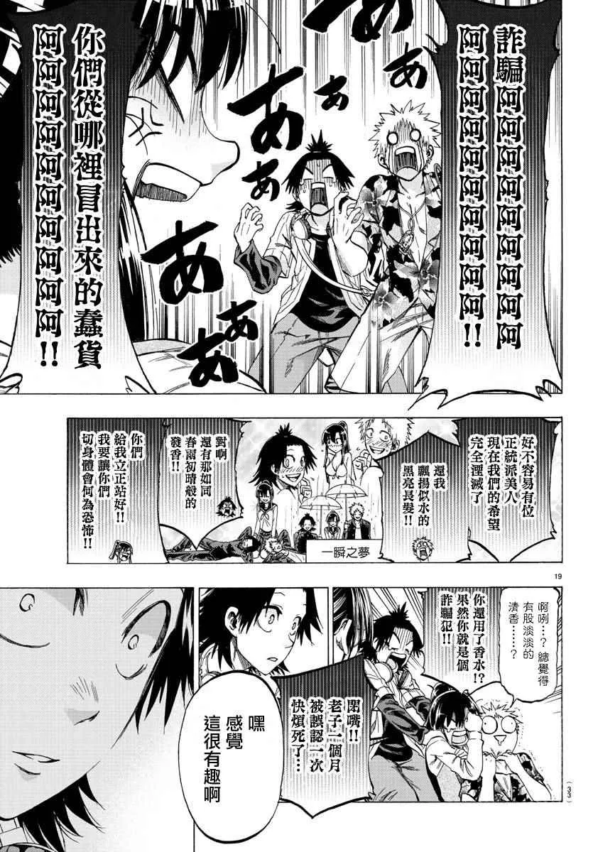 第1话 第19页