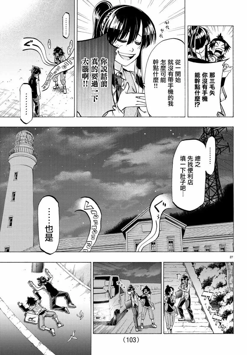 第2话 第28页