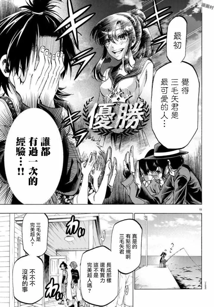 第3话 第15页