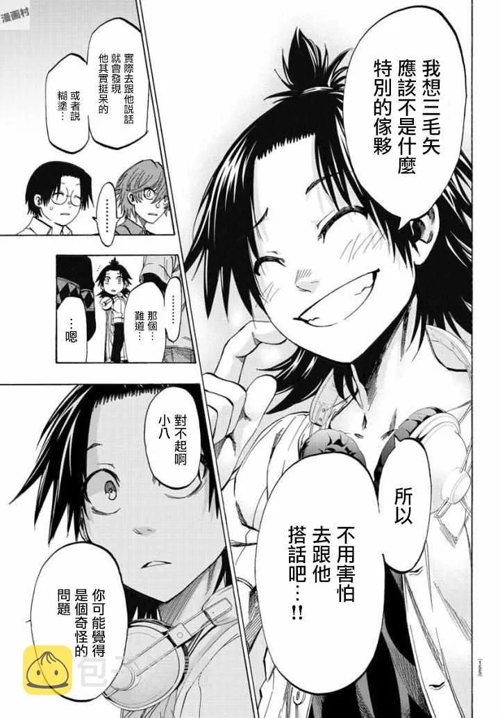 第3话 第17页