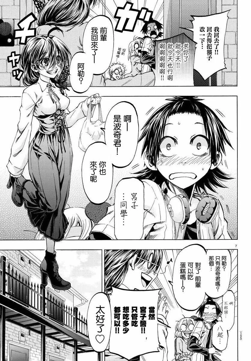 第4话 第7页