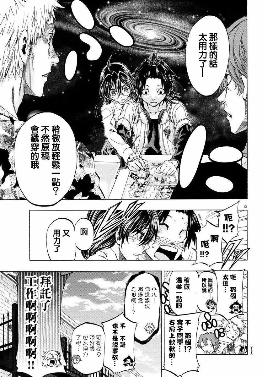 第4话 第13页