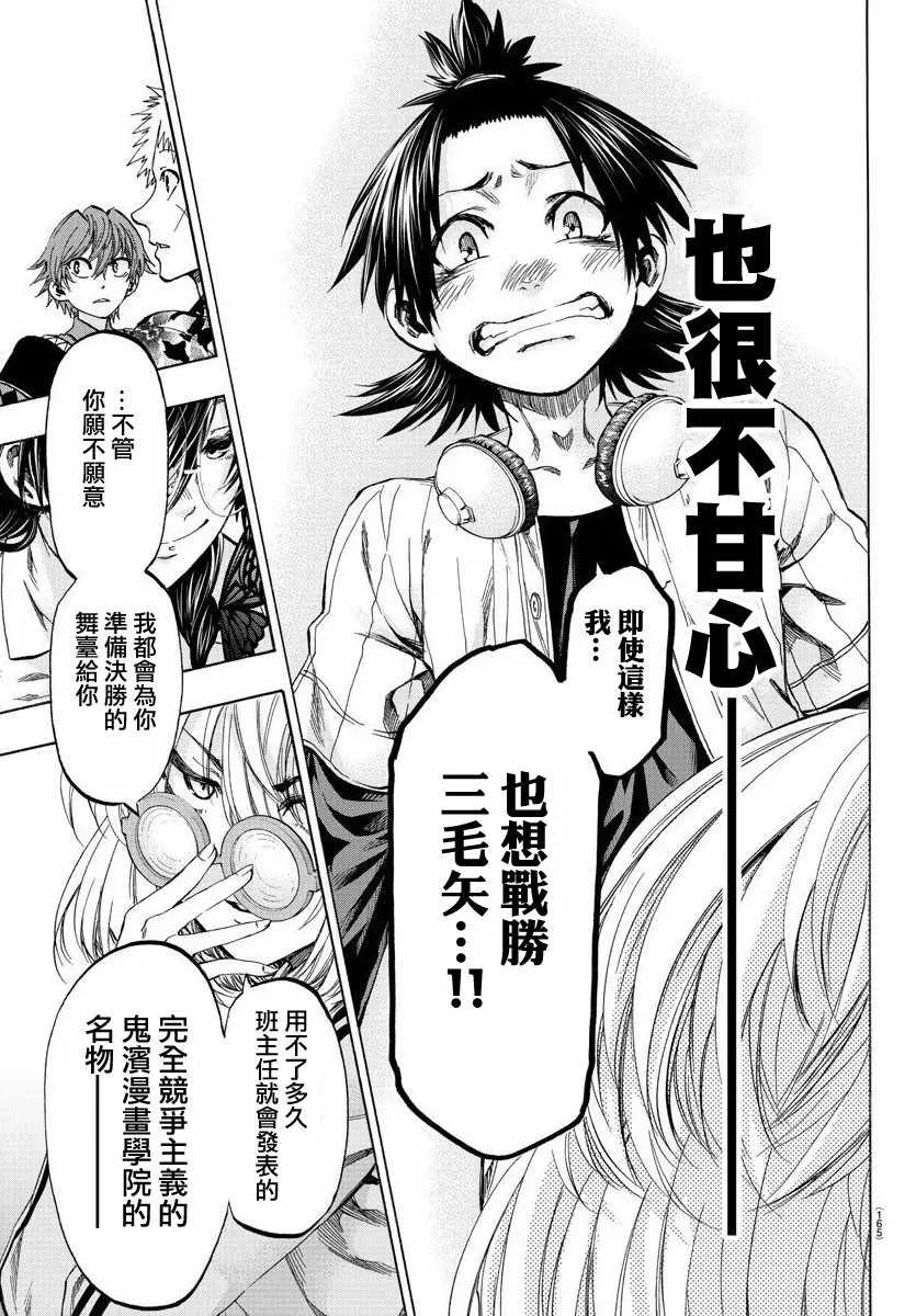 第4话 第17页