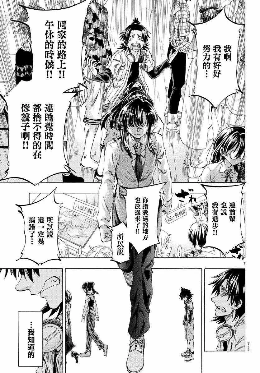 第6话 第7页