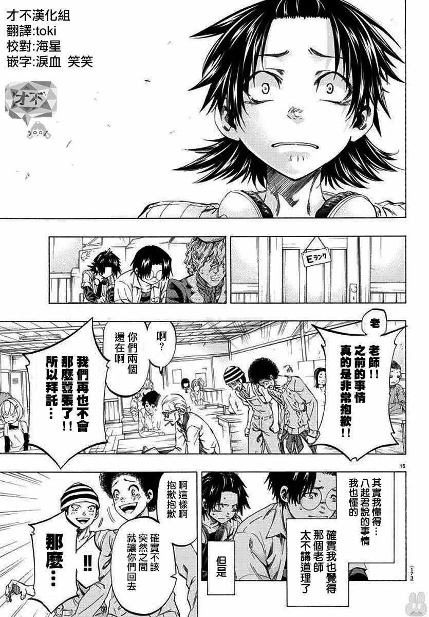 第7话 第15页