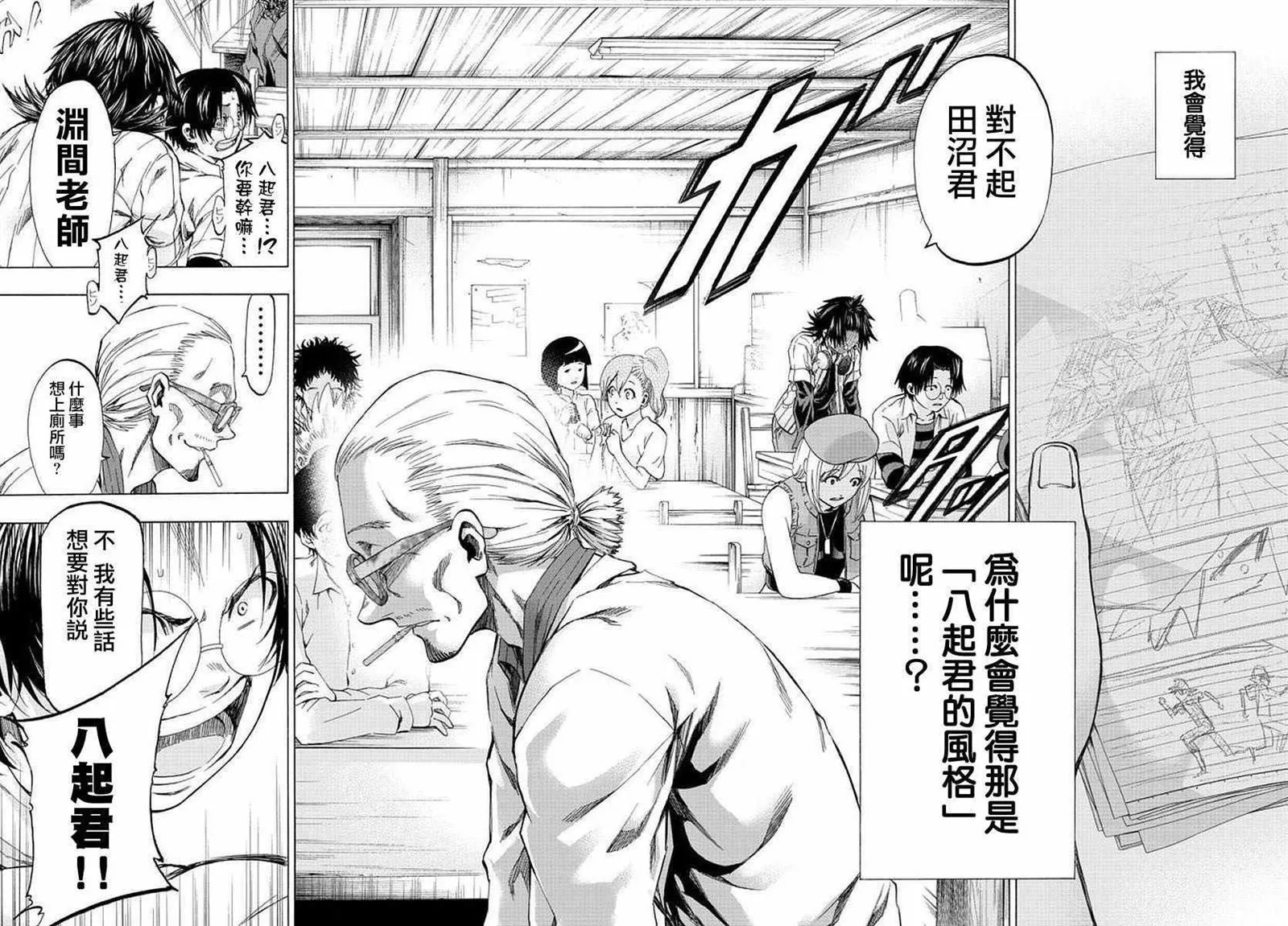 第7话 第18页