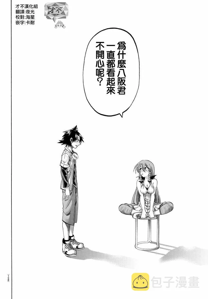 第9话 第18页