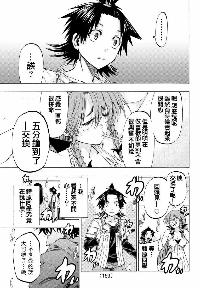 第9话 第19页