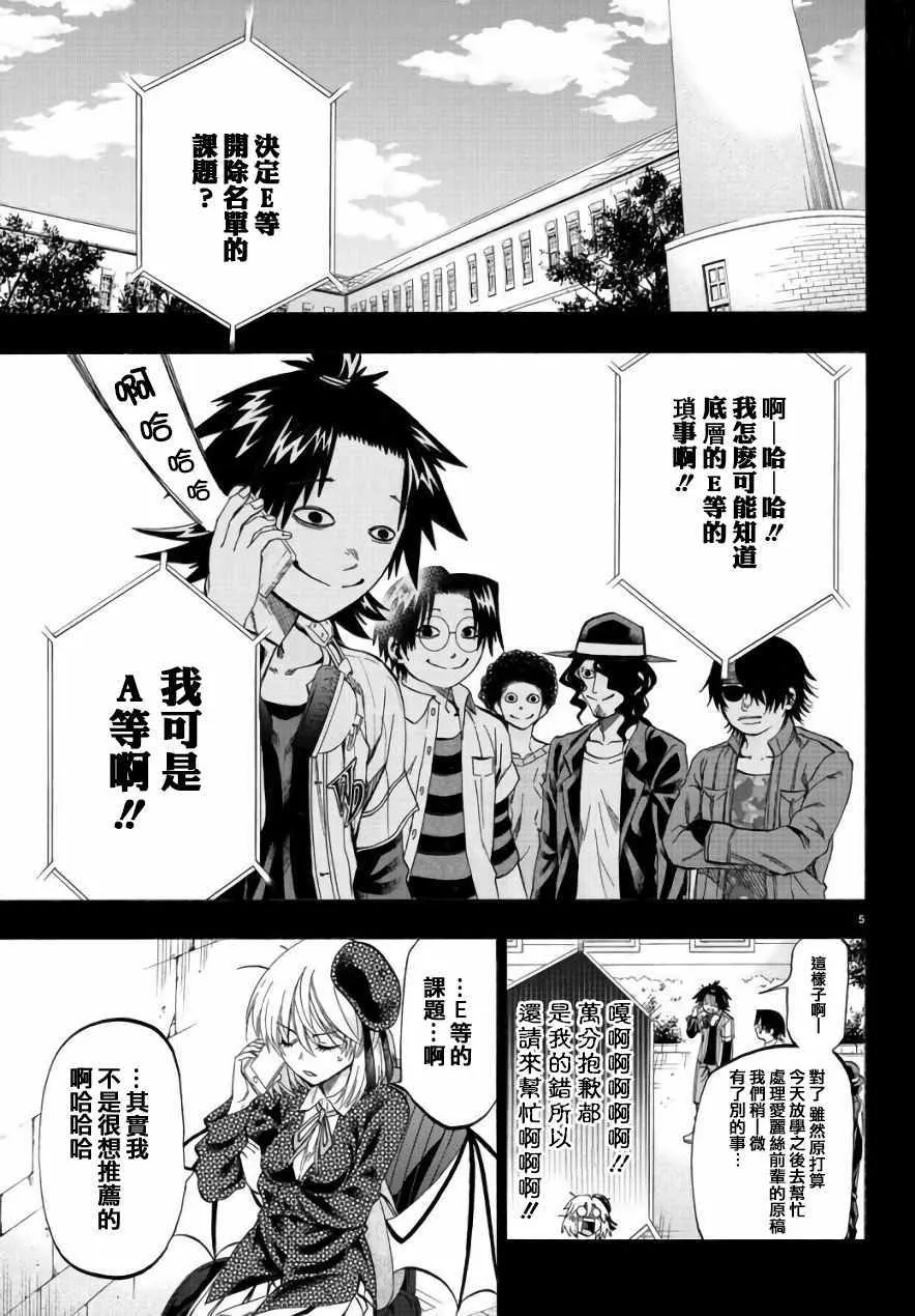 第10话 第5页