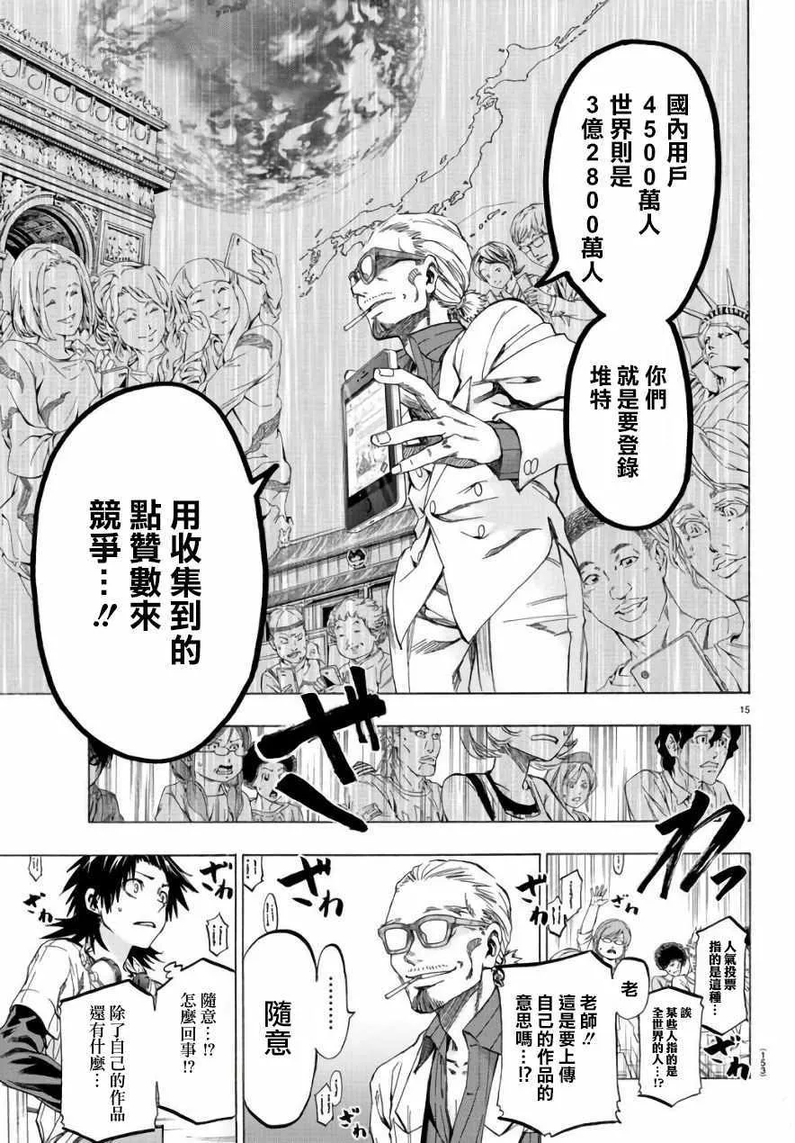 第10话 第15页