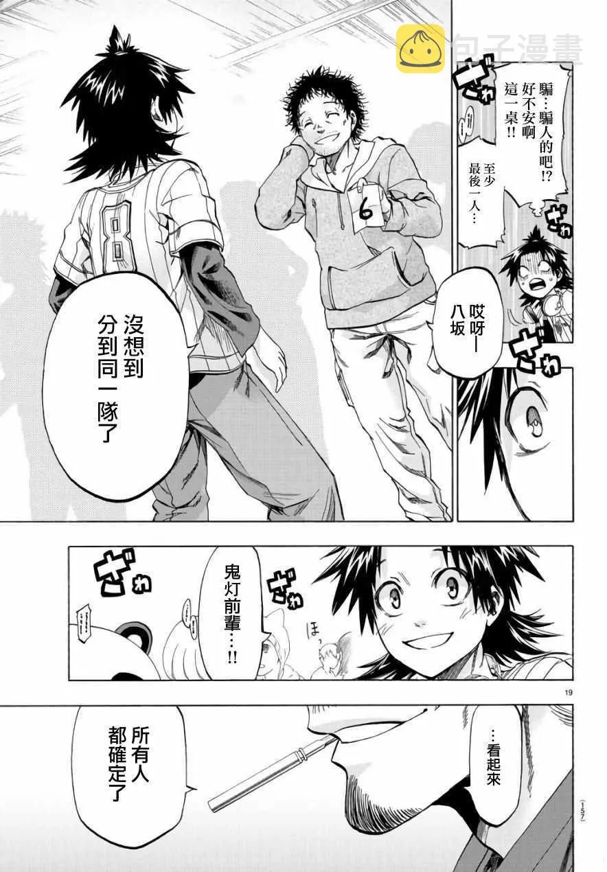 第10话 第19页