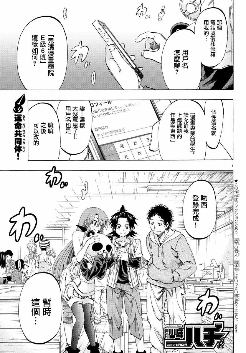 第11话 第1页