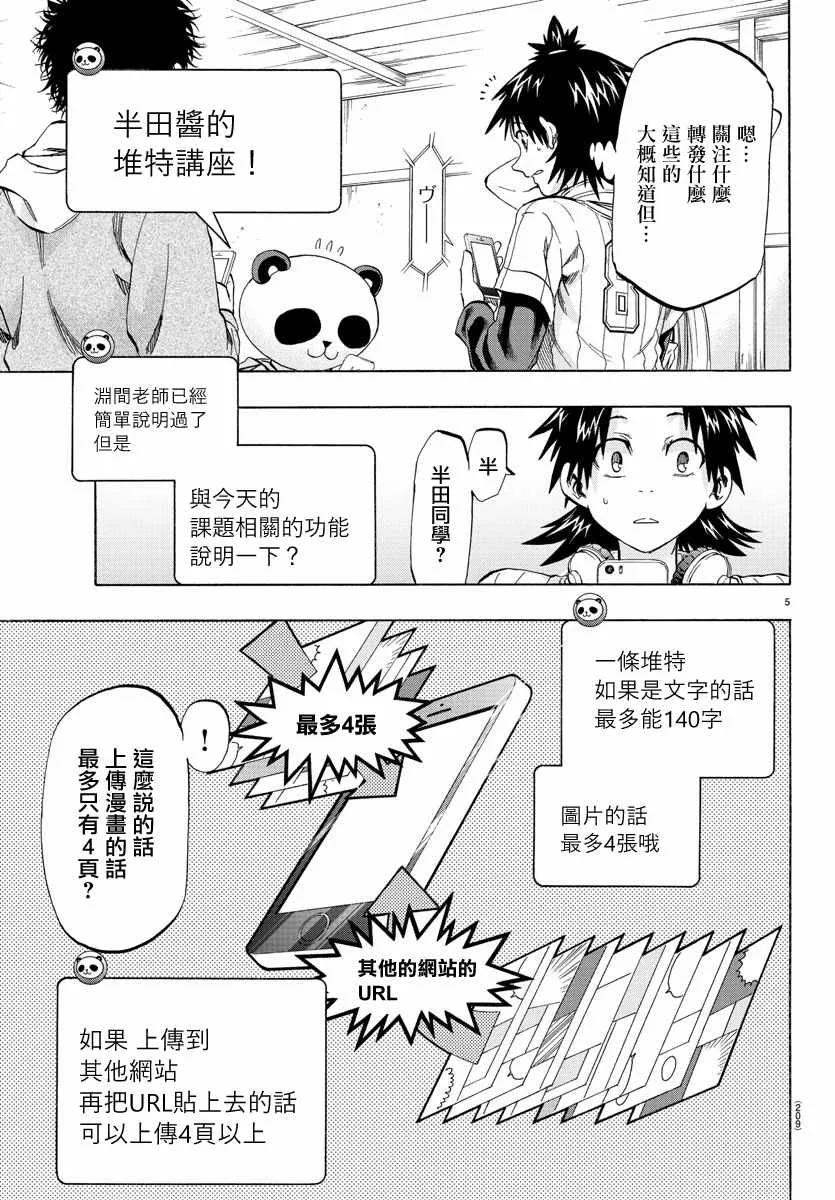 第11话 第5页