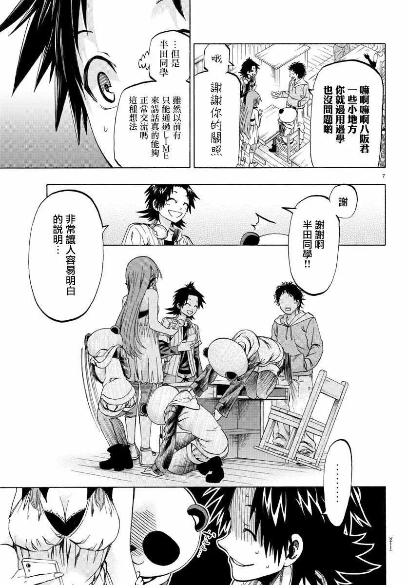 第11话 第7页