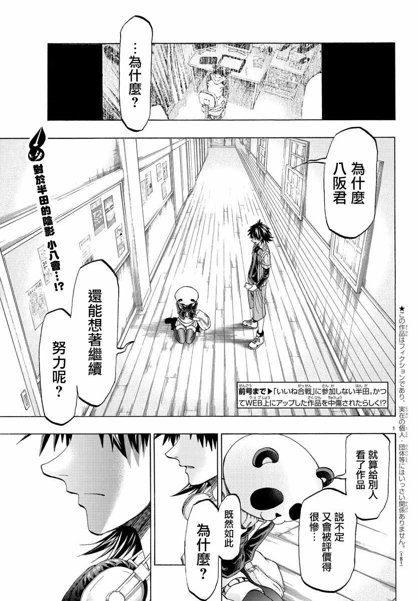 第13话 第1页