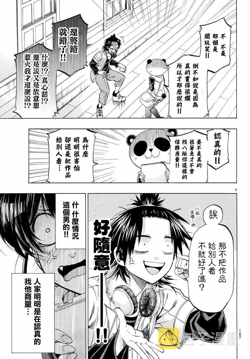 第13话 第3页