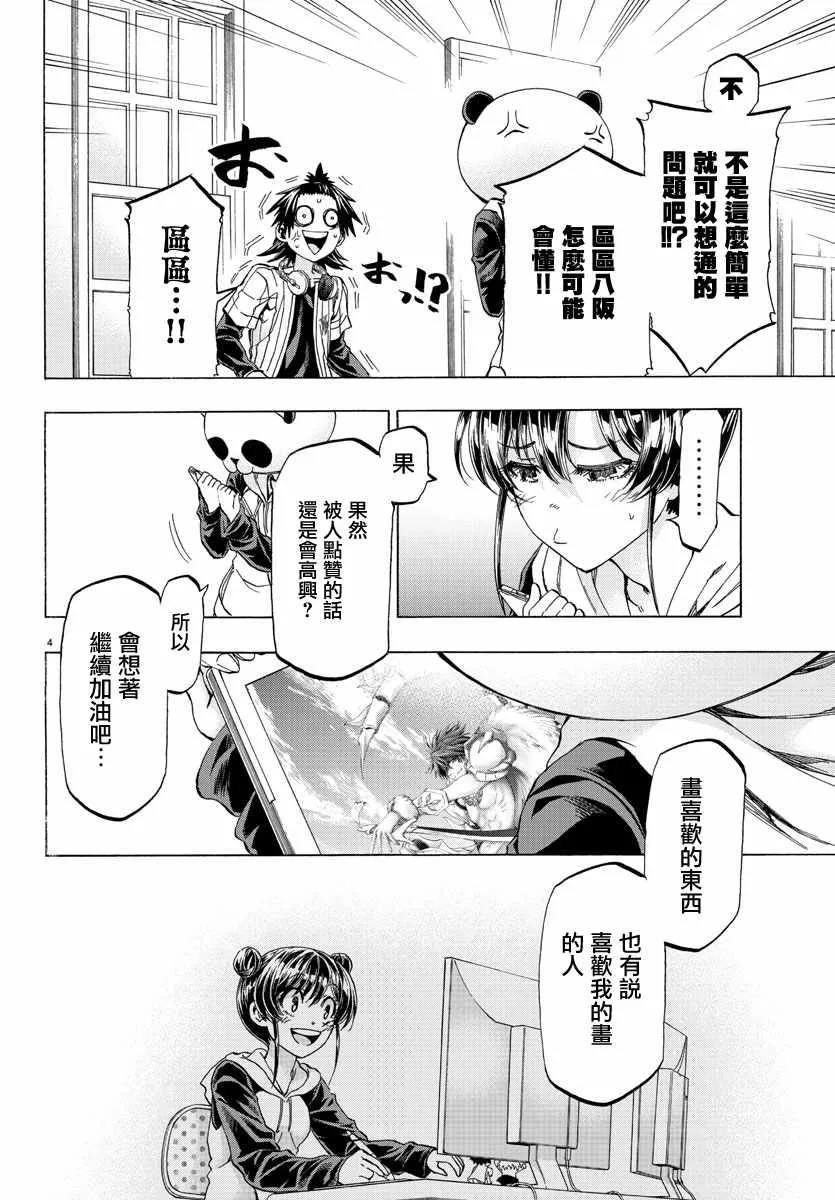 第13话 第4页