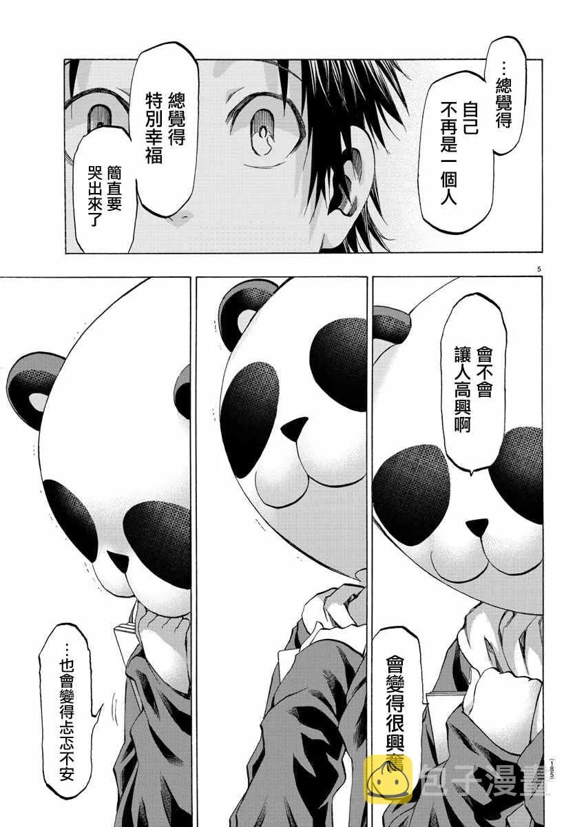 第13话 第5页