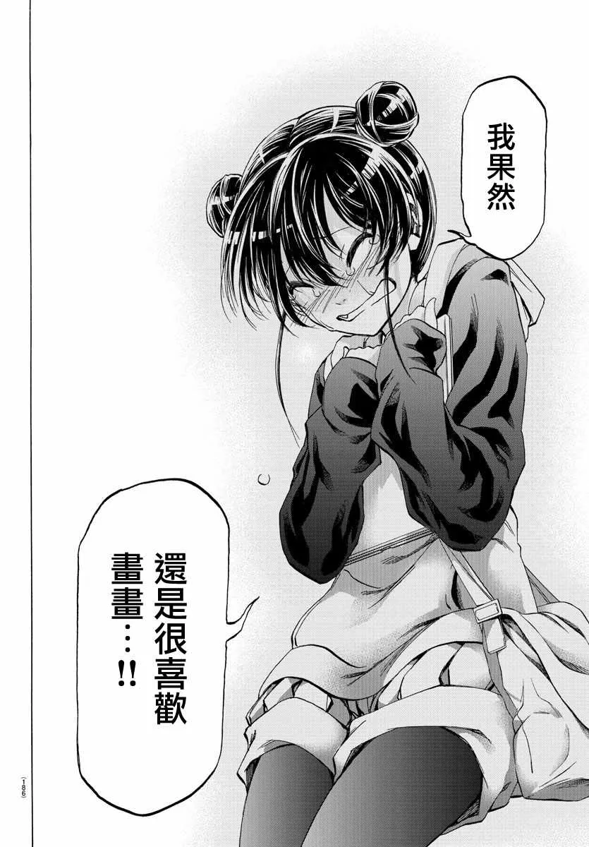第13话 第6页