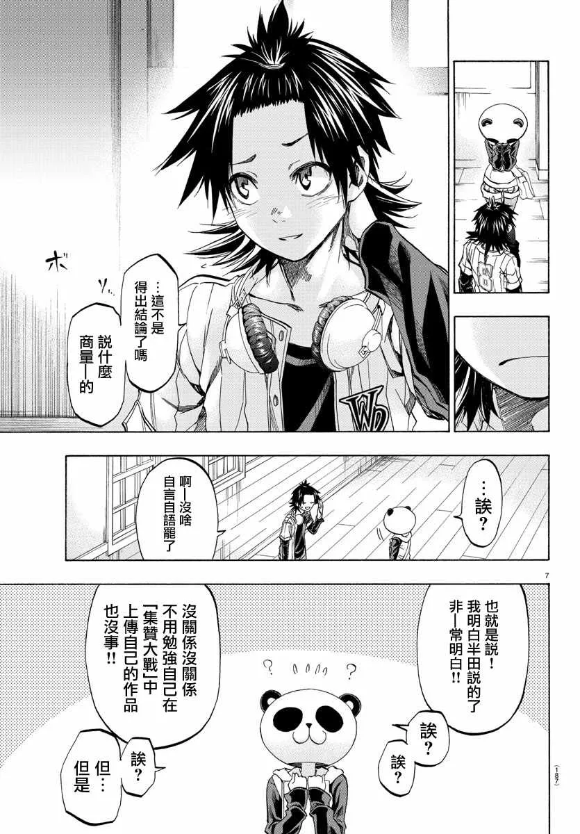 第13话 第7页