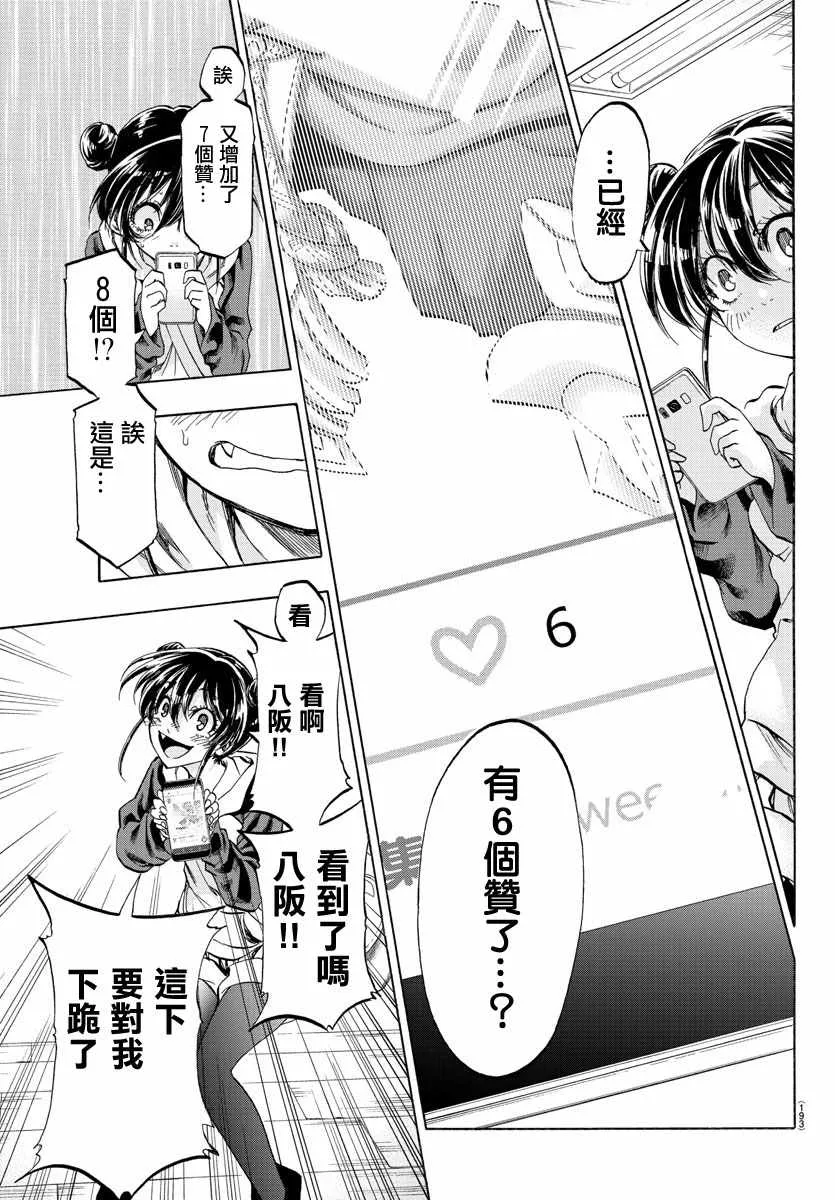 第13话 第13页