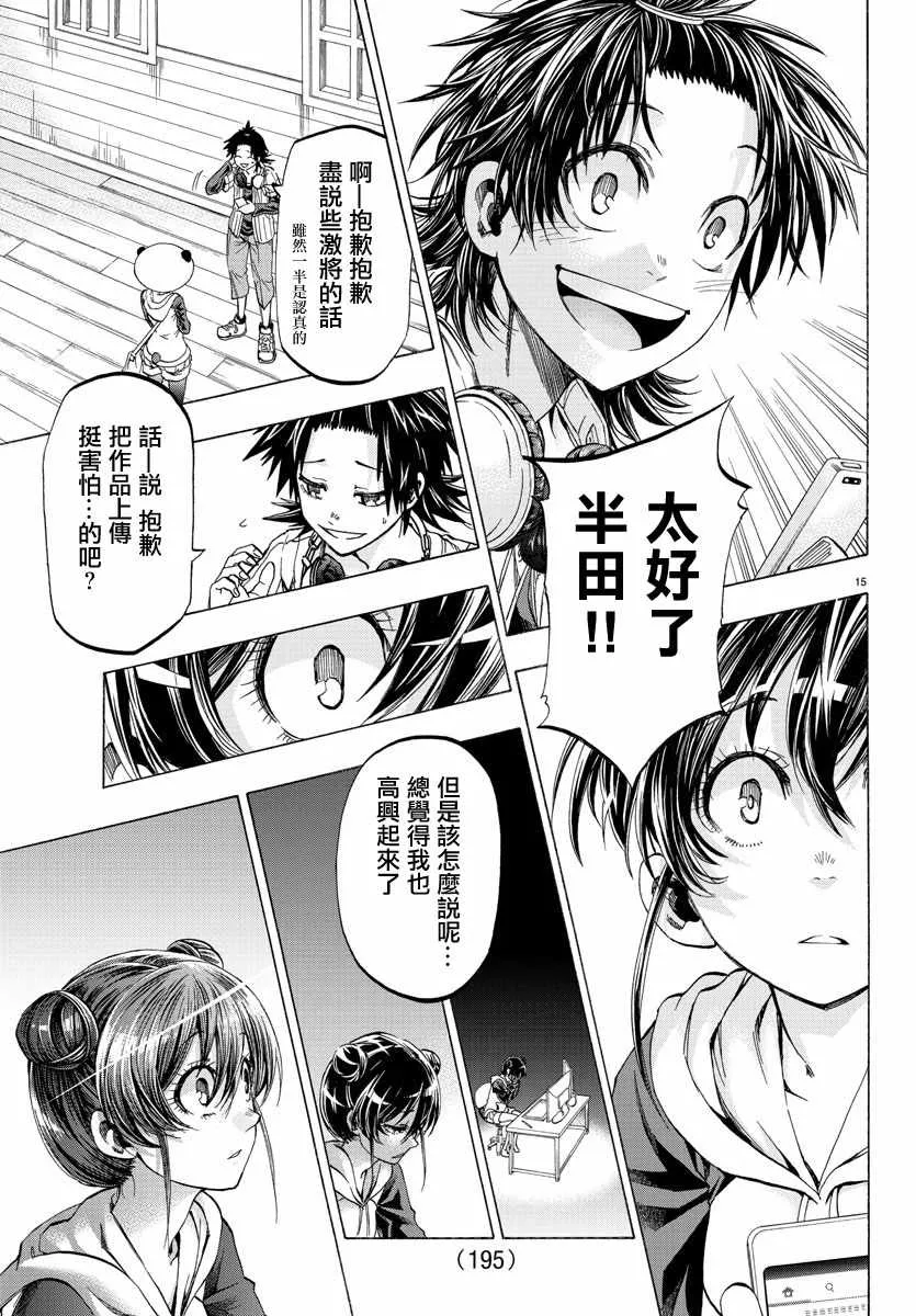 第13话 第15页