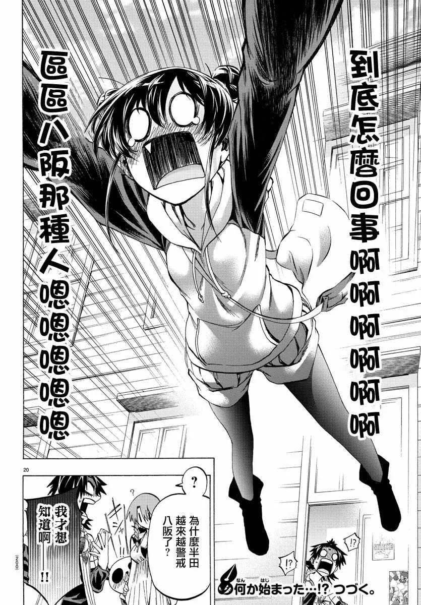 第13话 第19页