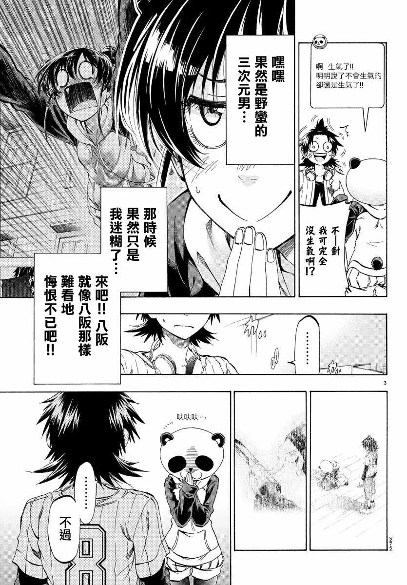 第14话 第3页