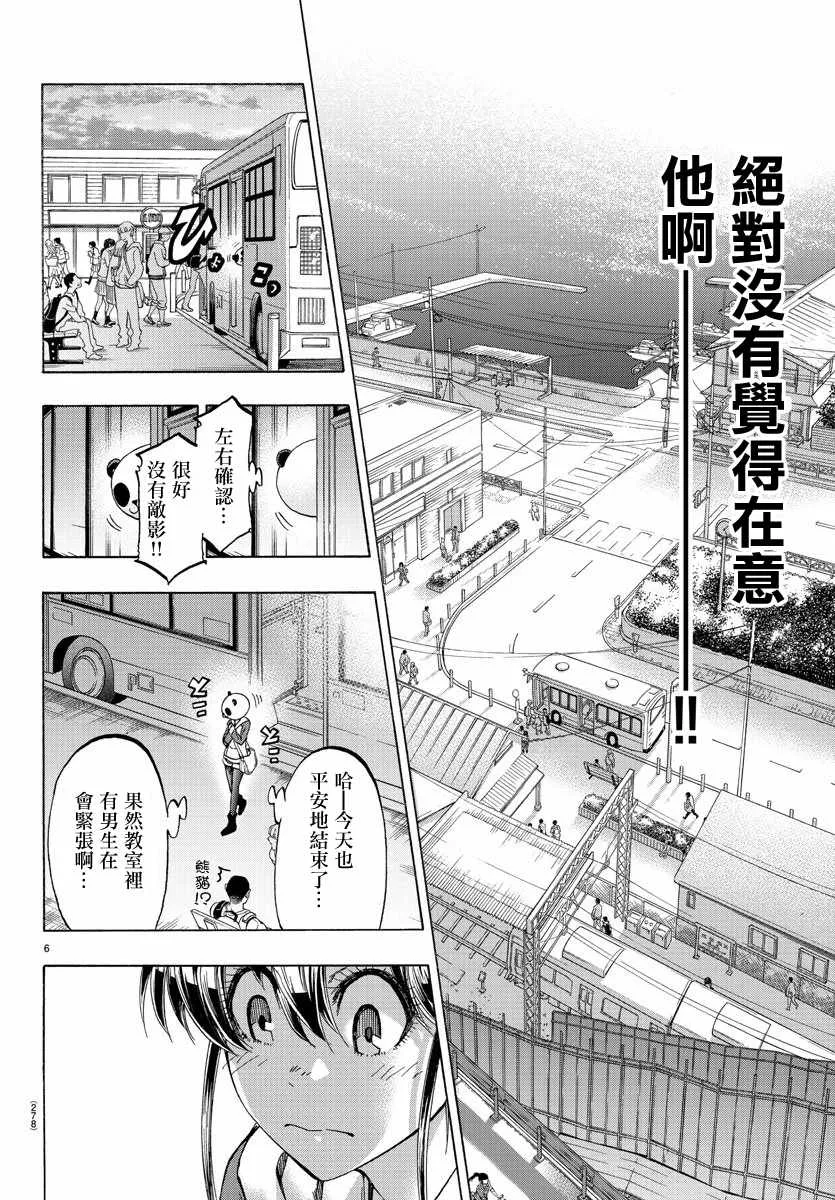 第14话 第6页