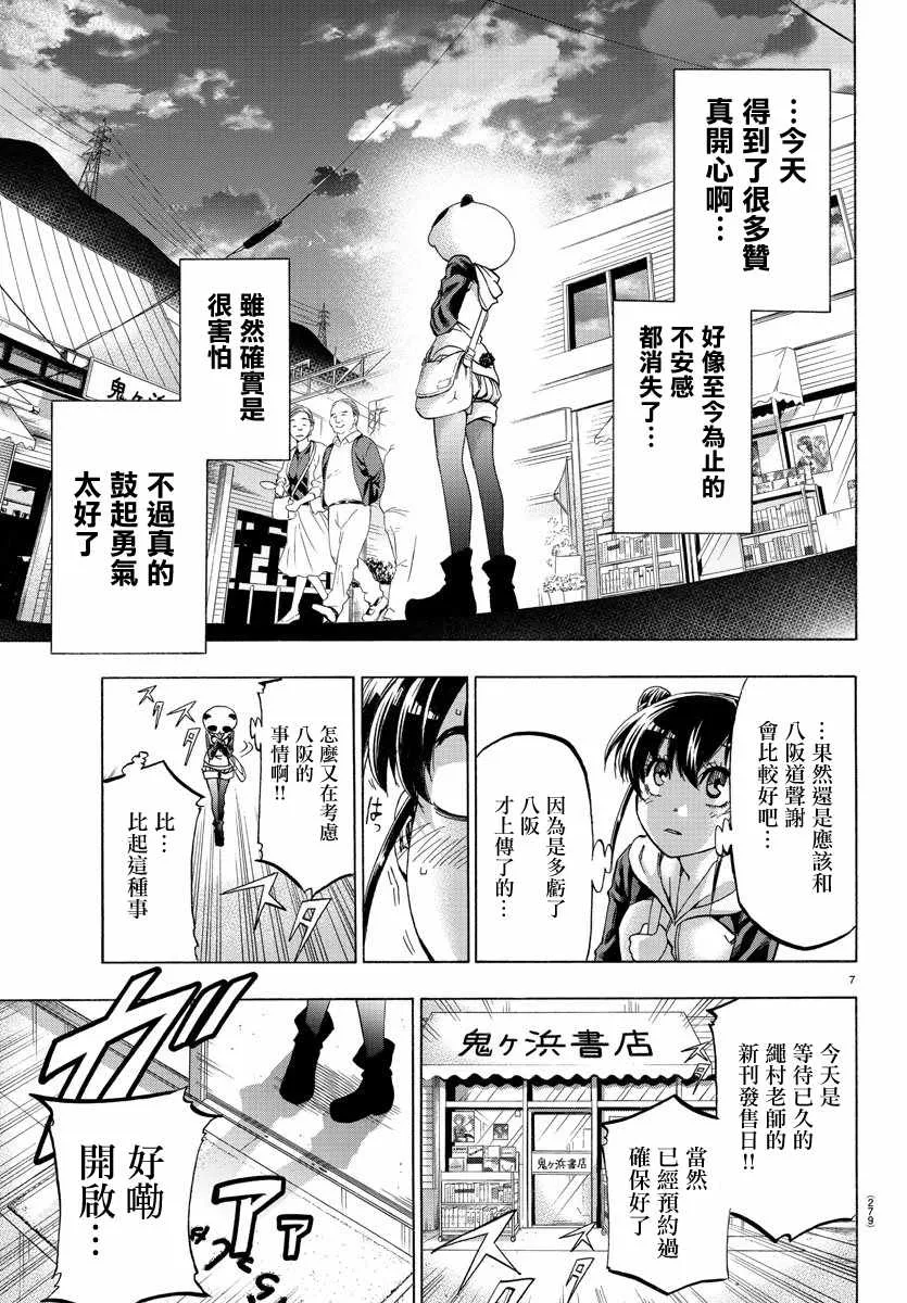 第14话 第7页