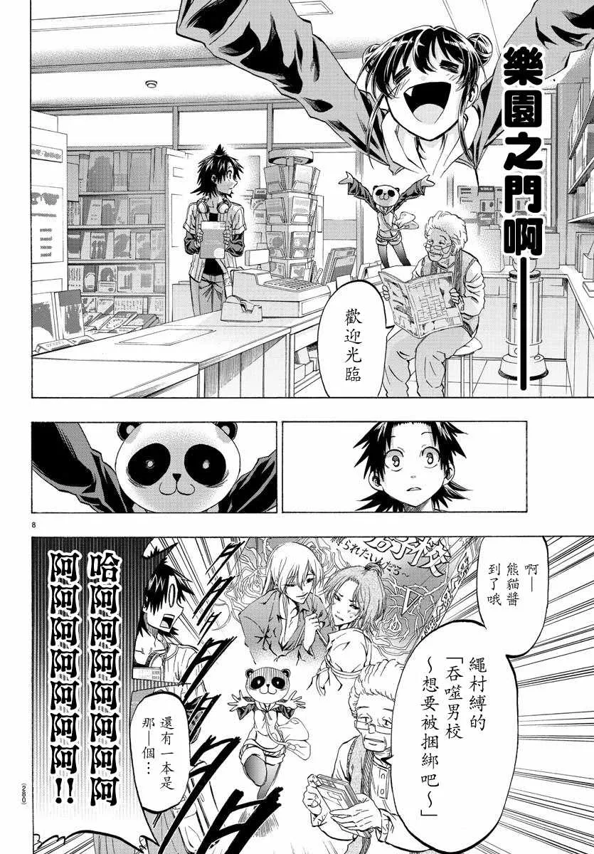 第14话 第8页