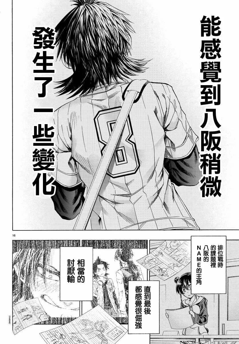 第14话 第16页