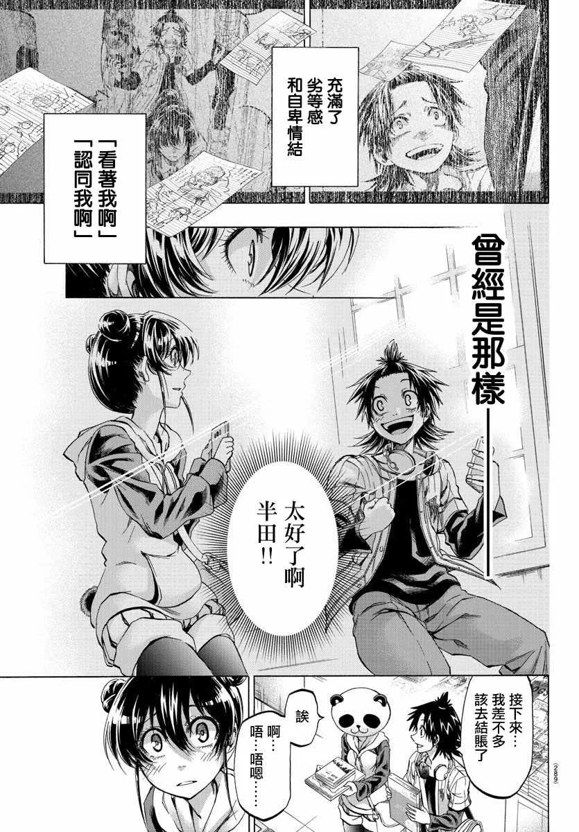 第14话 第17页