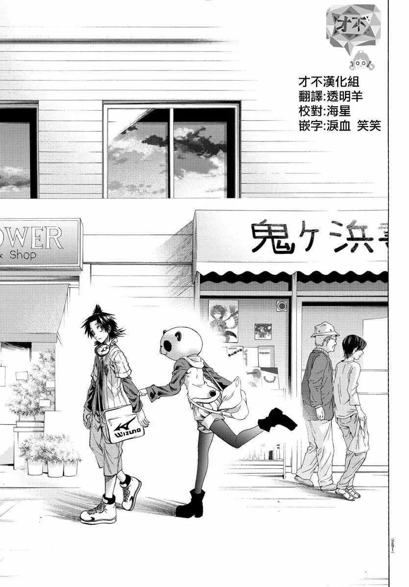 第14话 第19页