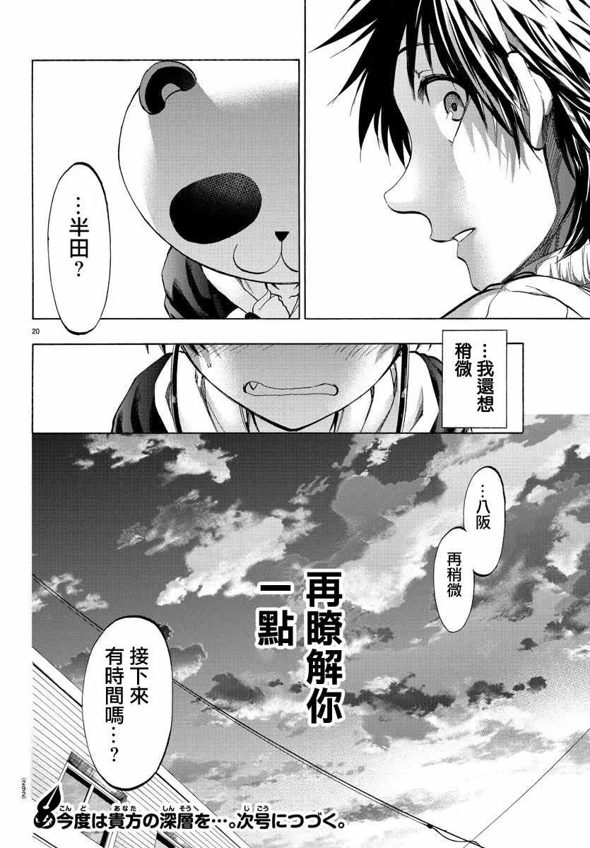 第14话 第20页